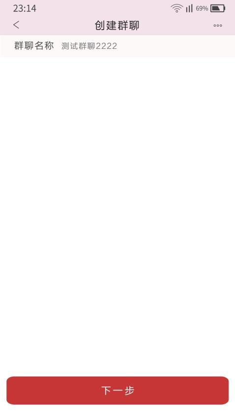 艾米聊免费版图3