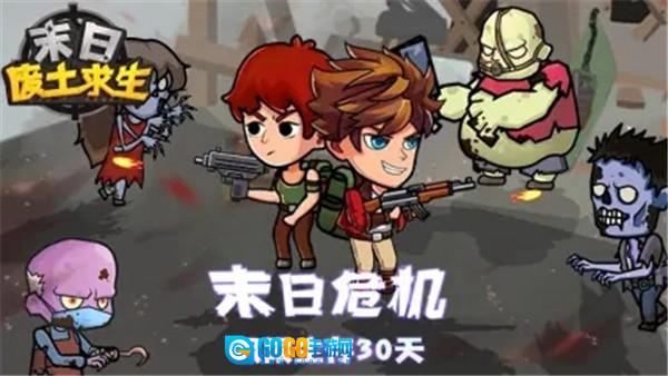 末日废土求生游戏图3