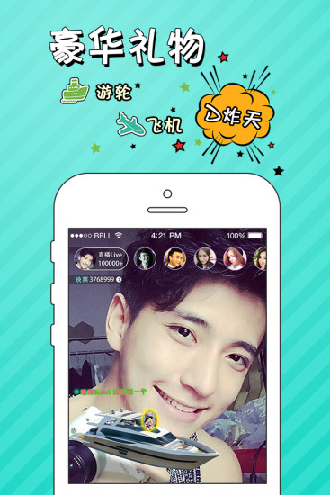 映客直播app图3