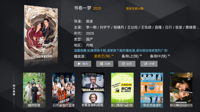 大众影视免费版图2