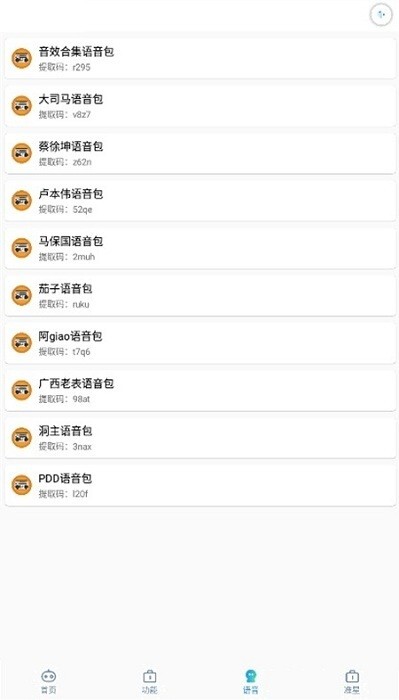 吉吉软件库手机版截图3