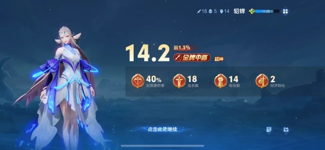 王者荣耀体验服图4