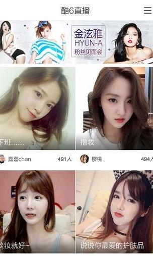 酷6视频手机版(2)