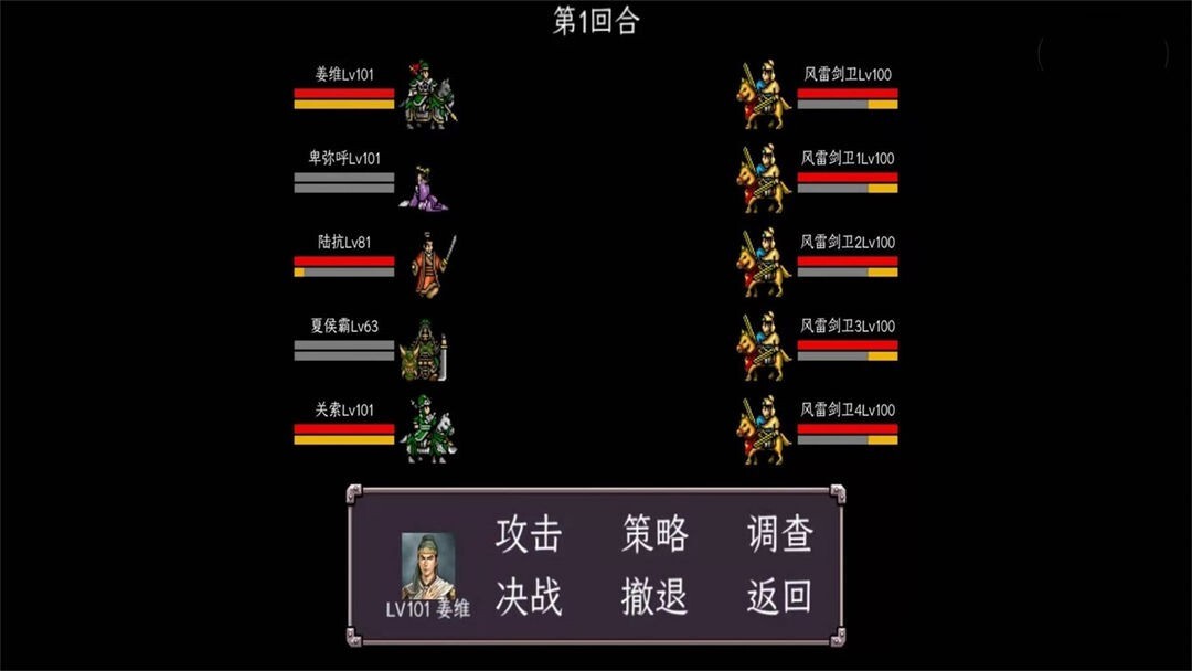 三国志姜维传老版本图3
