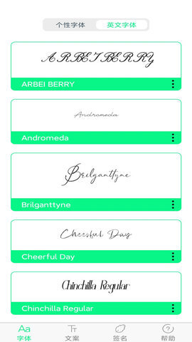 个性字体图2