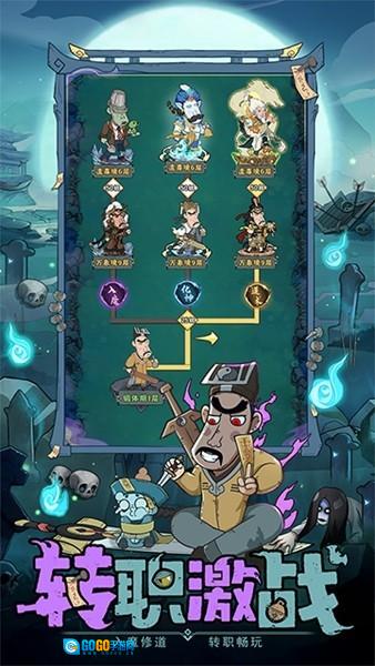 怪物别戳我游戏图5