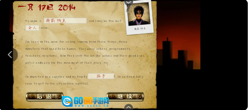 重建僵尸大陆2图3