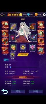 懒人挂机永恒之塔测试服截图4