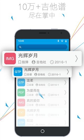 吉他社图2