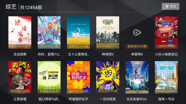 大众影视免费版图4