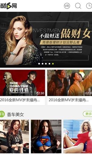 酷6视频手机版(1)