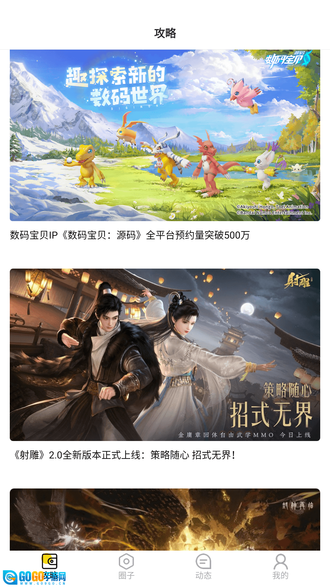 圈圈游戏盒子图3