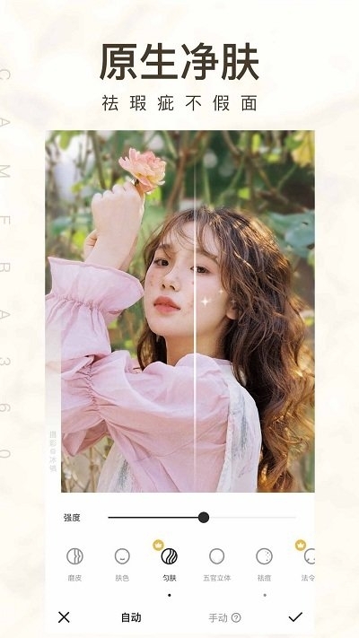 camera360软件 图1