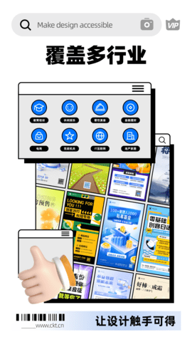 创客贴作图神器图4