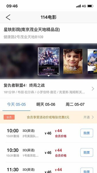 114电影手机版图4