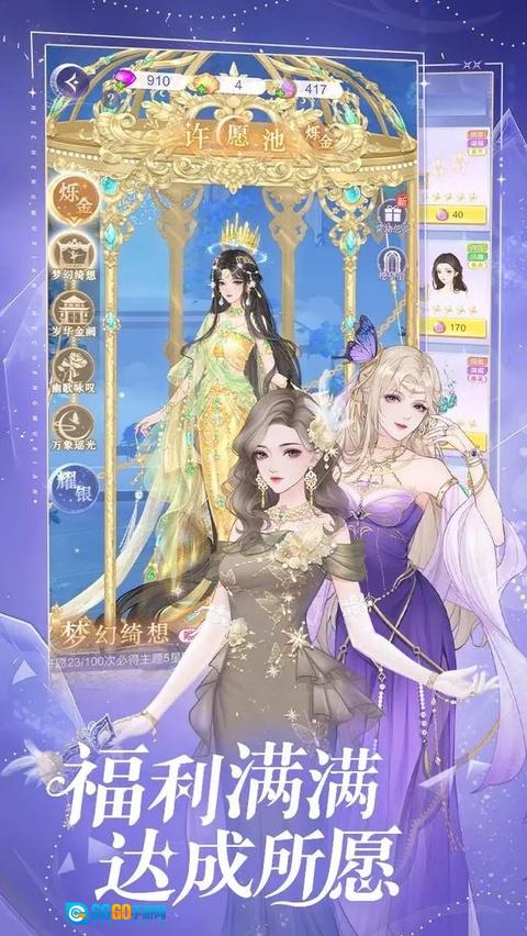 云梦华裳正版图3