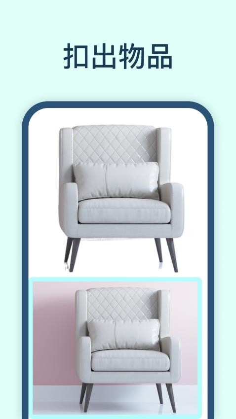 迅捷抠图软件图2