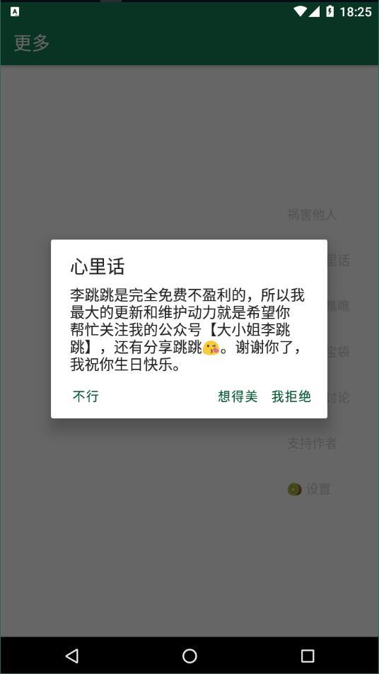 李跳跳中文版截图2
