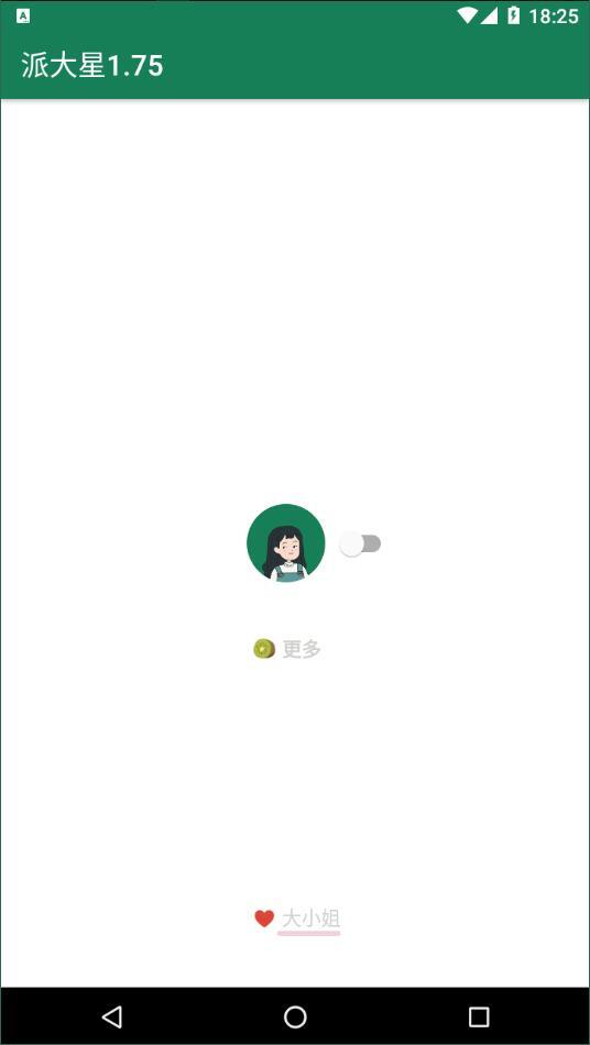 李跳跳中文版截图4