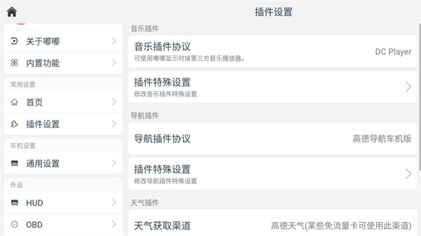 嘟嘟桌面pro免费版图2