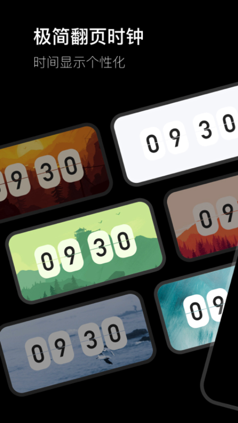 翻页时钟Fliqlo安卓版截图2