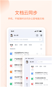 WPS Office截图3