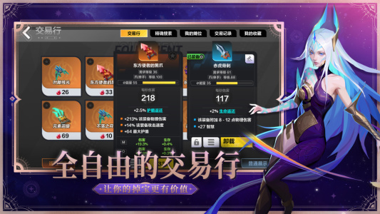 火炬之光无限手机版(3)