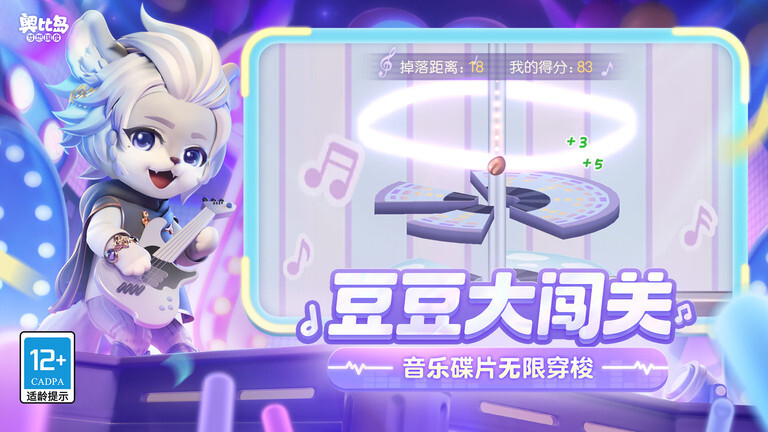 奥比岛梦想国度最新版图2