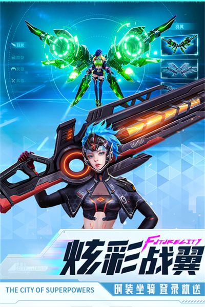 异能都市官网版图2