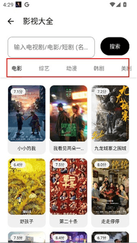 飞智游戏厅官方正版截图4