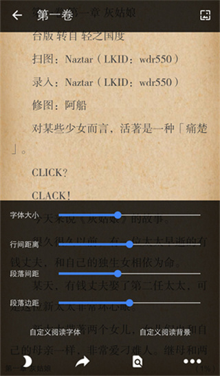 轻小说文库官方版图3