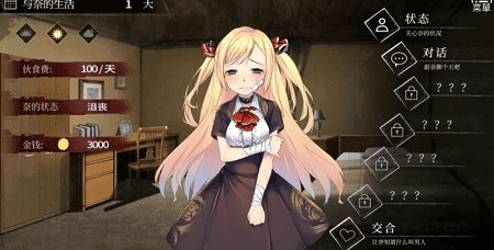 奈的教育日记游戏全cg手机版截图2