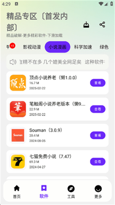 飞智游戏厅官网版截图3