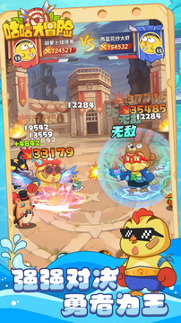 咕咕大冒险最新版(1)