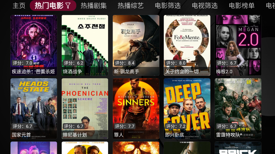 小苹果影视tv盒子图2