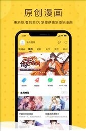 绅度漫画免费版图3
