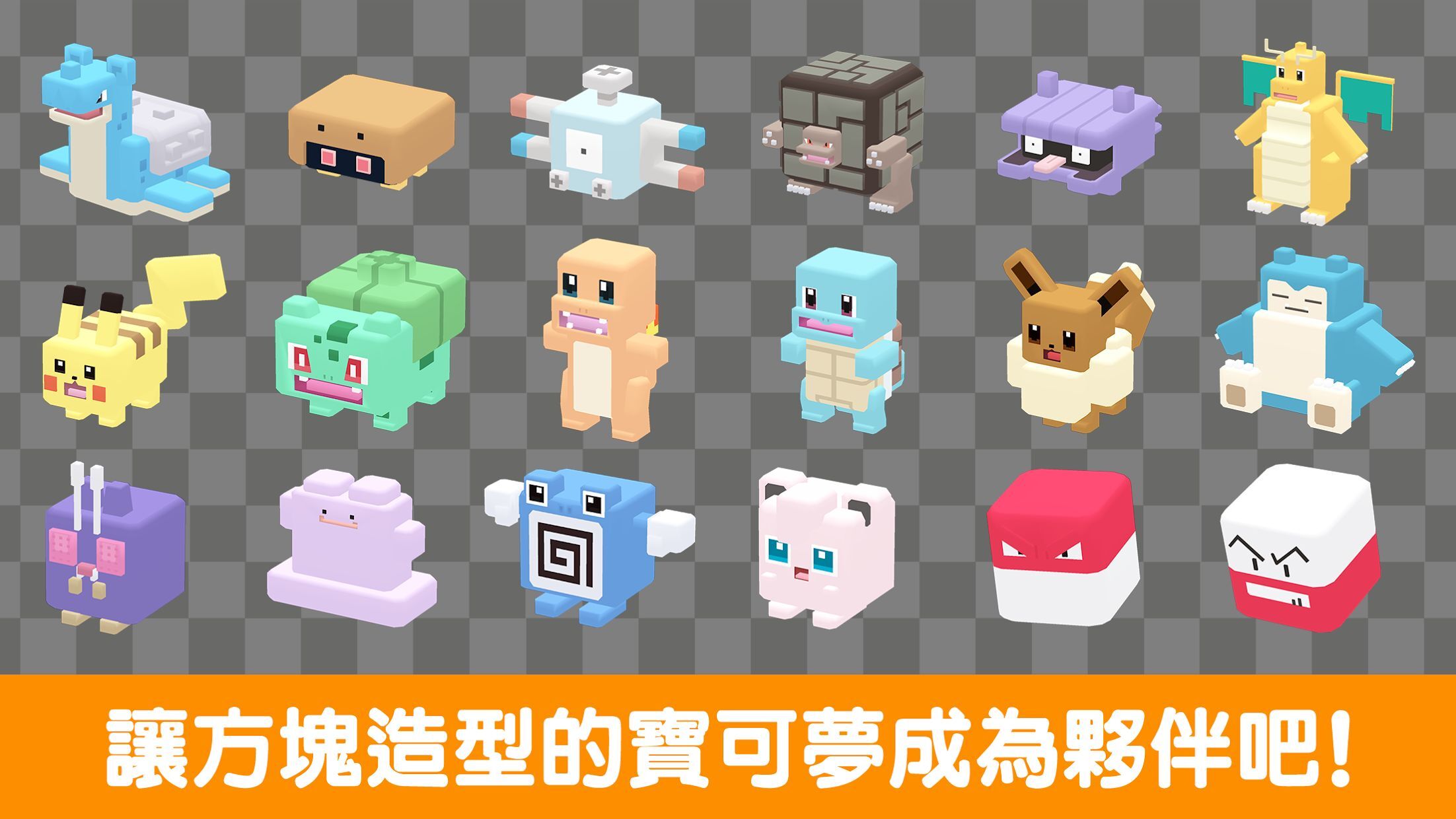 宝可梦大探险国际服截图3