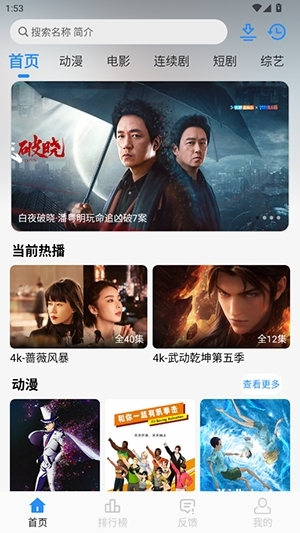 鱼儿4k纯净版图3