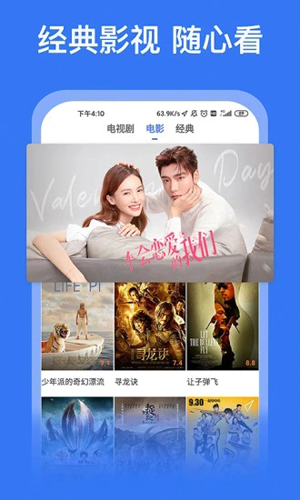 好看影视大全最新版(1)