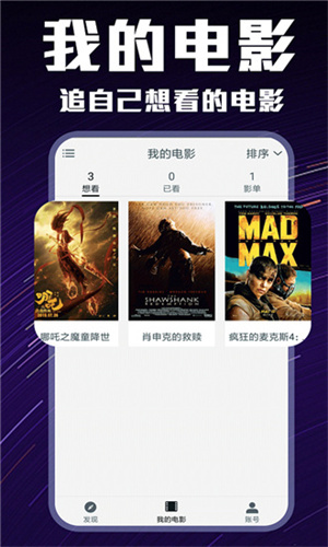 迅播影院官方版图4