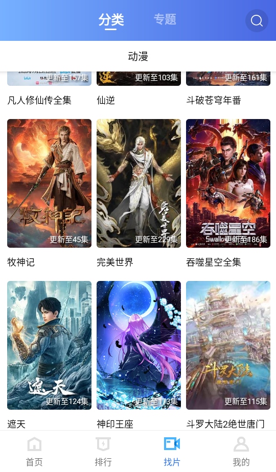 海洋视频免费版