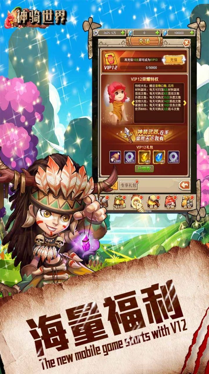 神骑世界远古图2