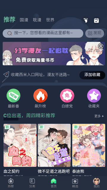 西米漫画正版图3