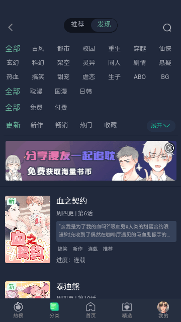 西米漫画正版图2