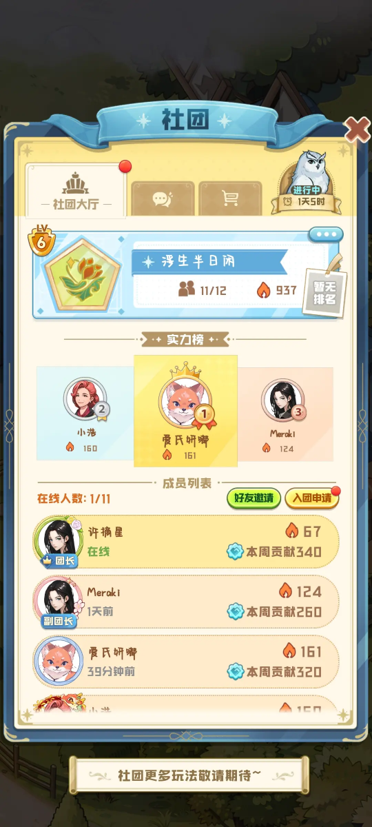 四季合合最新版(2)