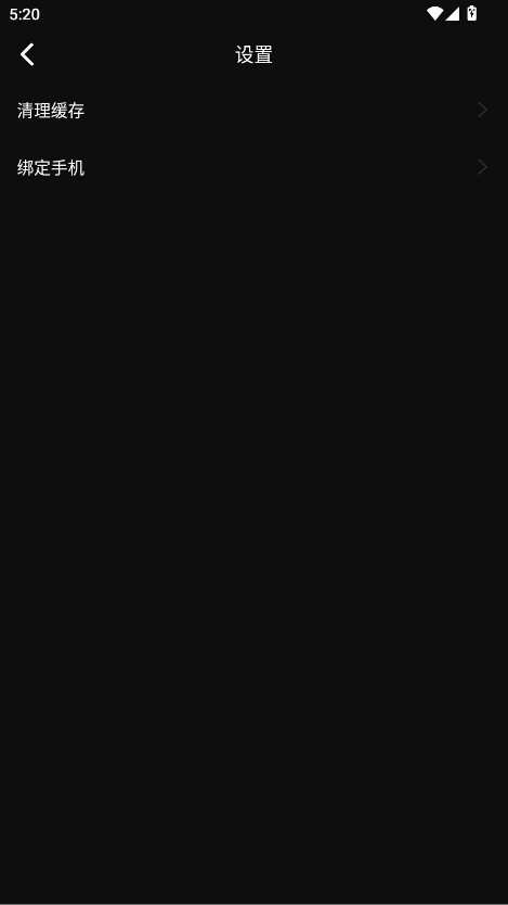 玉米电影纯净版截图2