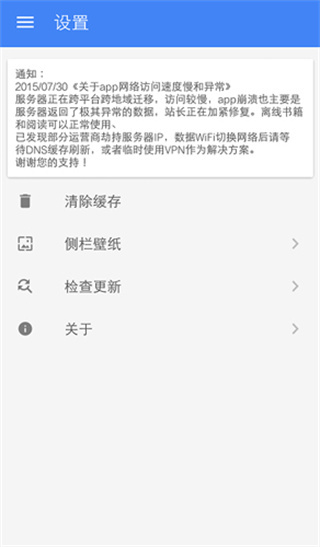 轻小说文库官方版图1