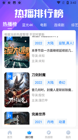 右手视频免费版图3