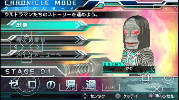 奥特曼全明星编年史手机版截图3