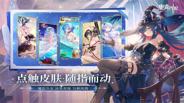 奥奇传说手机版(3)